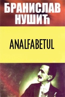 Analfabetul (1967)