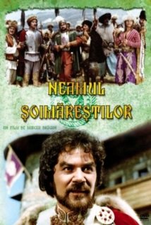 Neamul Șoimăreștilor coperta DVD
